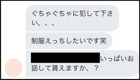 オフパコ twitter|オフパコの流れを全公開！実際のやりとりも見せながら解説 .